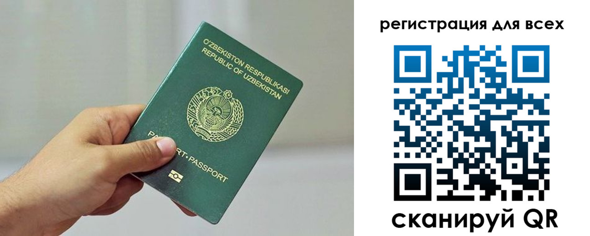 прописка ребенка в Рузе