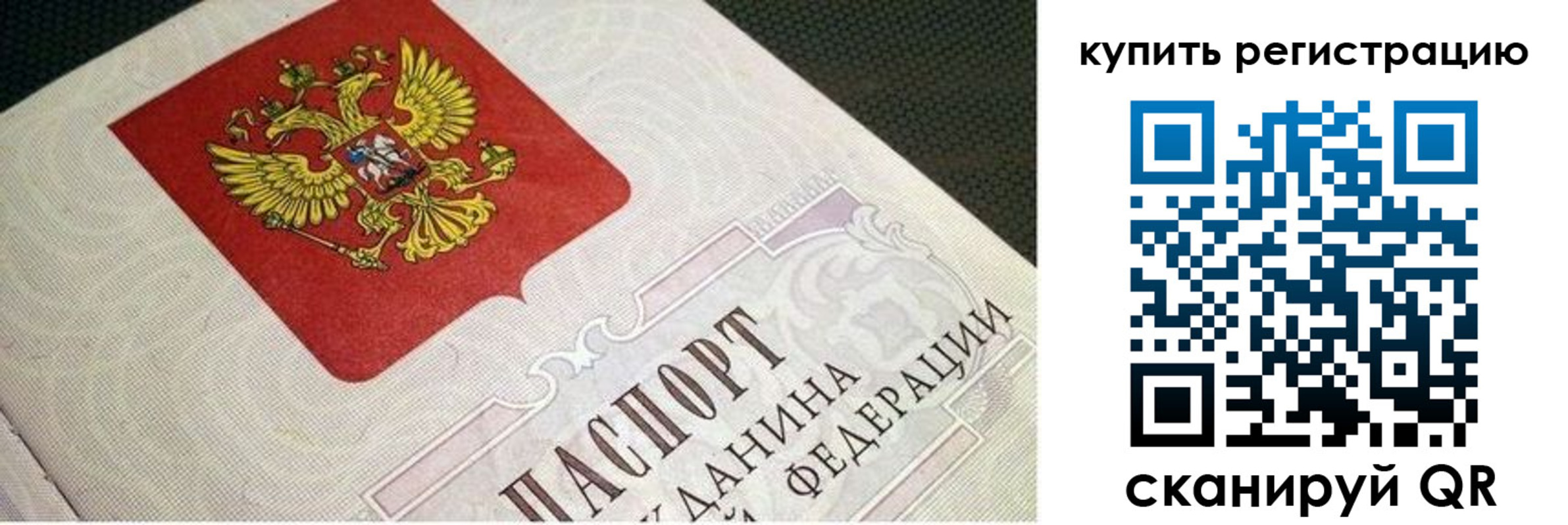 регистрация в Рузе