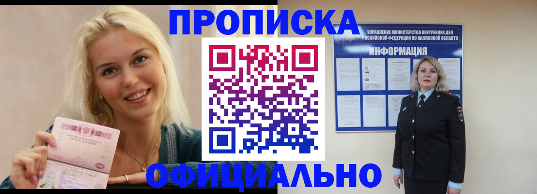 пропишу в квартире в Рузе