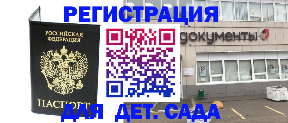 временная регистрация законно в Рузе