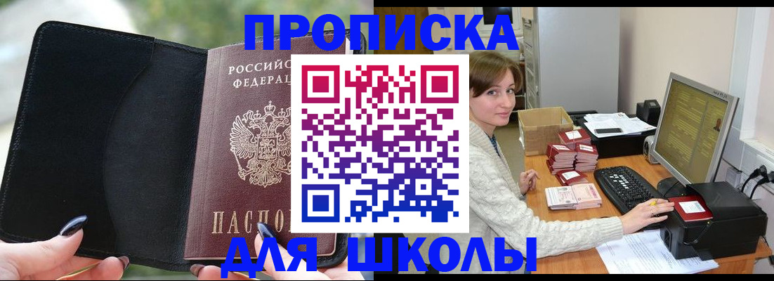 прописка иностранных граждан в Рузе